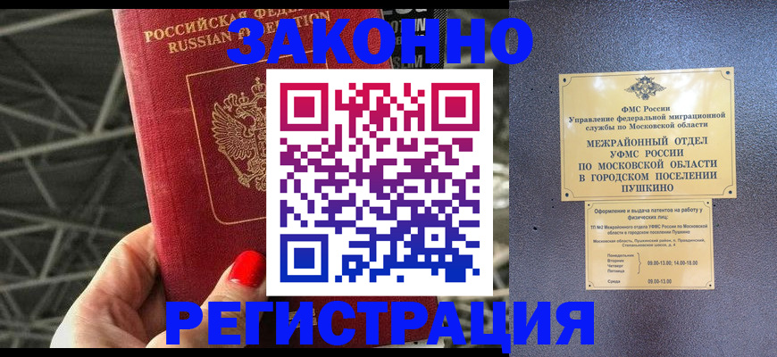 временная регистрация в Новоуральске