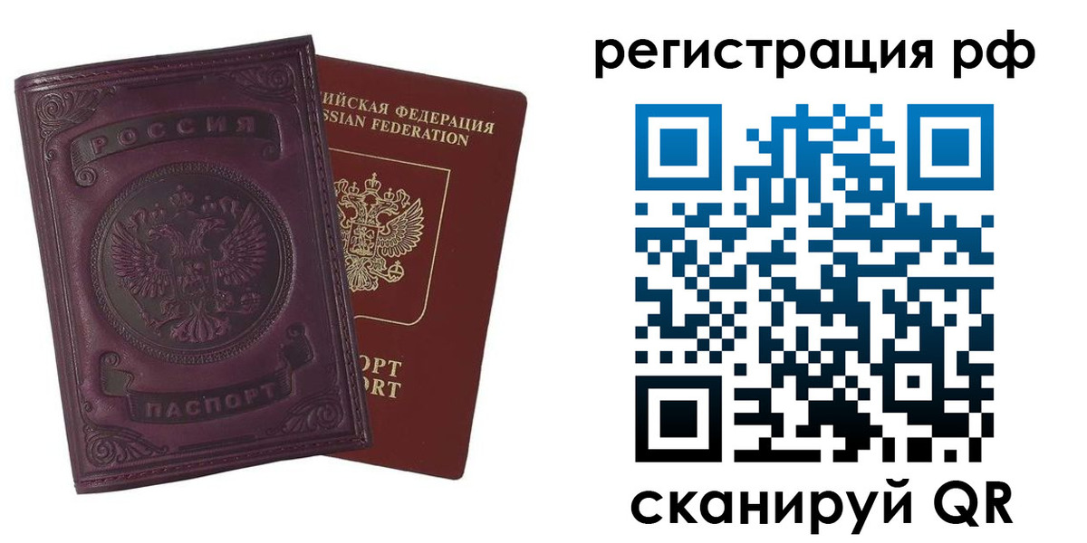 временная регистрация в Новоуральске