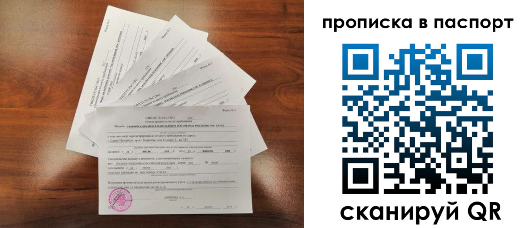 найти адрес прописки в Новоуральске