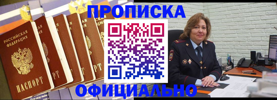 временная регистрация законно в Новоуральске