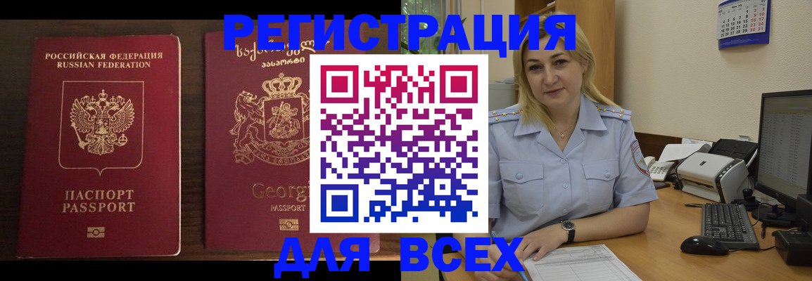 где прописаться в Новоуральске