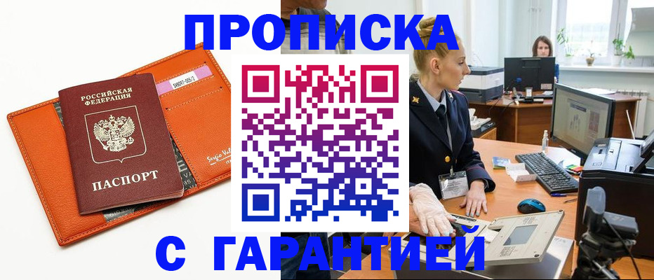 временная регистрация в Новоуральске