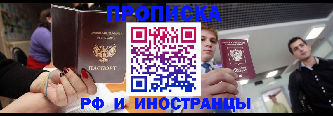 прописка для школы в Новоуральске