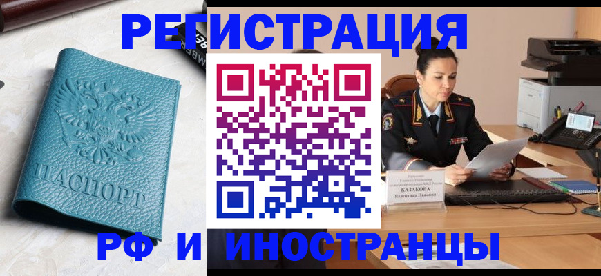временная регистрация законно в Новоуральске