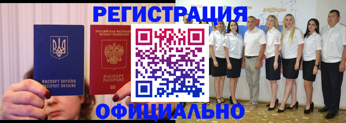 прописка в Новоуральске